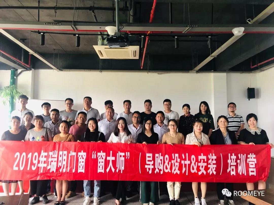 瑞明門窗·培訓(xùn) | “窗大師”是怎樣煉成的？